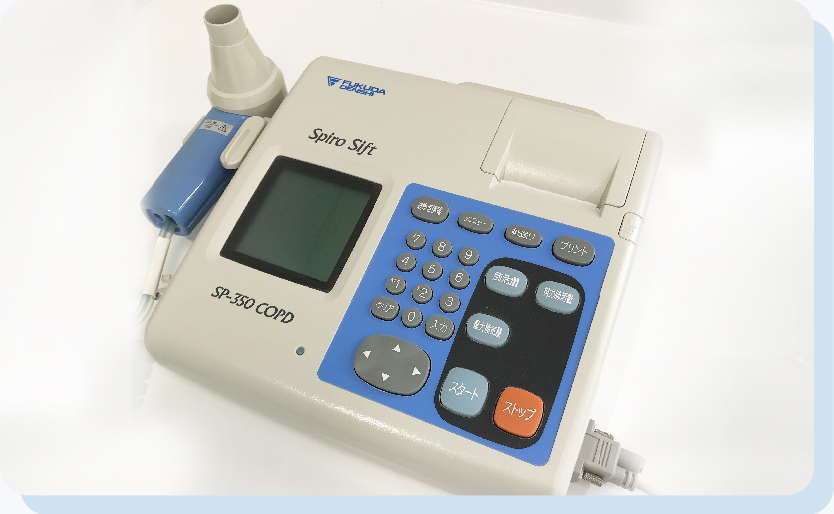 肺機能検査（スパイロメーター）